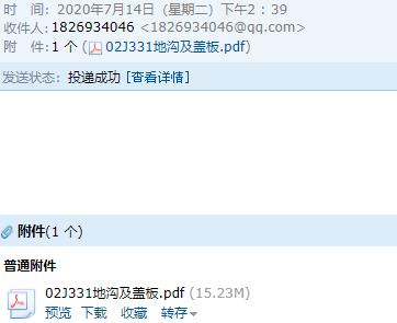 國標