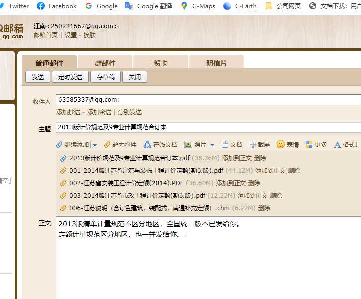 計量