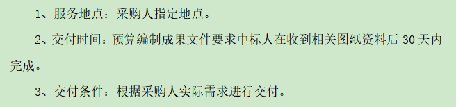 招標文件