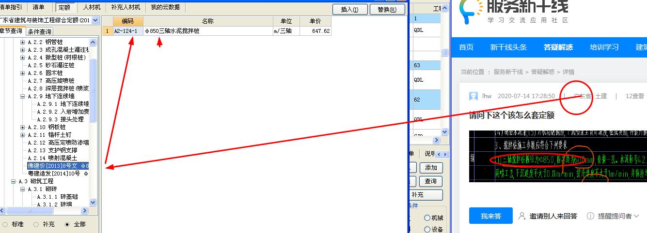 套定額