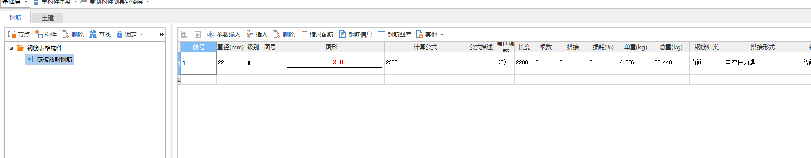 陽(yáng)角