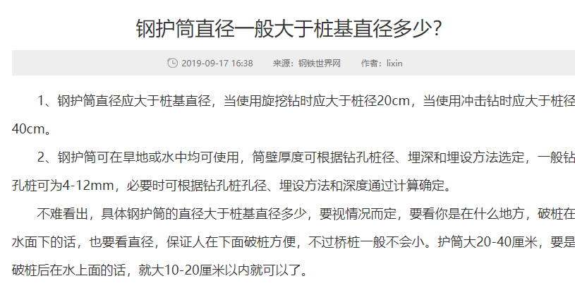 樁