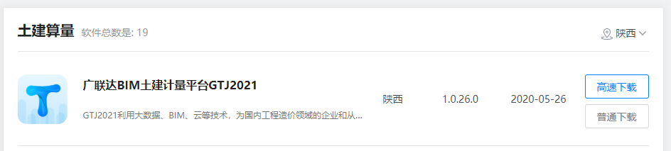 算量