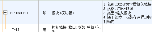 主材