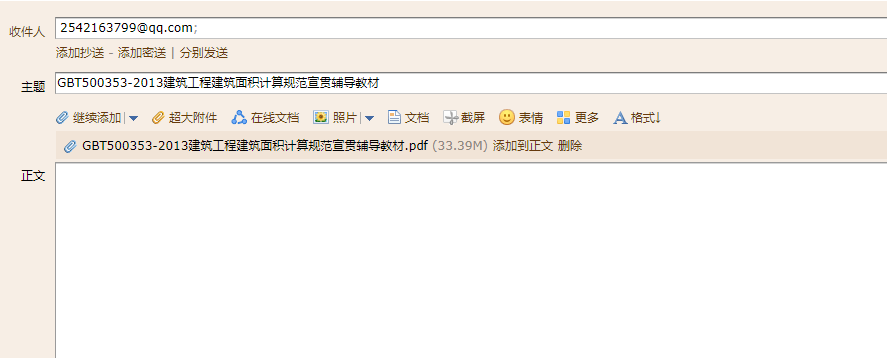 13建筑面積規(guī)范