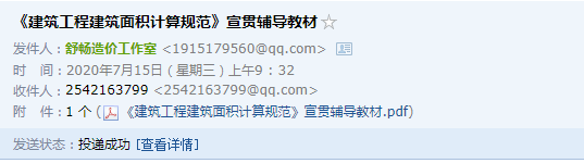 建筑面積