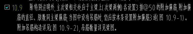附加鋼筋