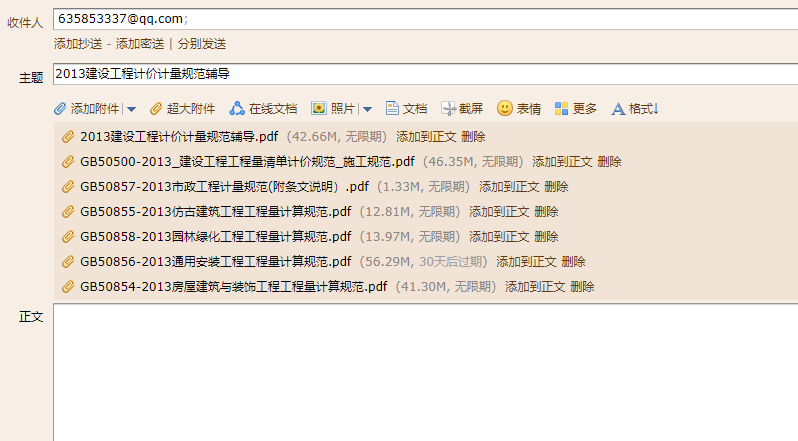 清單規范