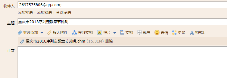定額章節