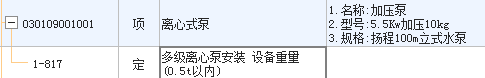 臺班