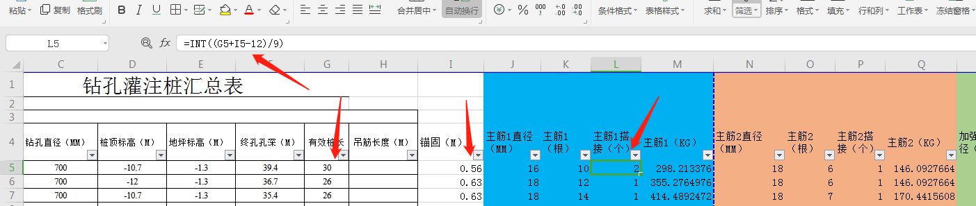 樁