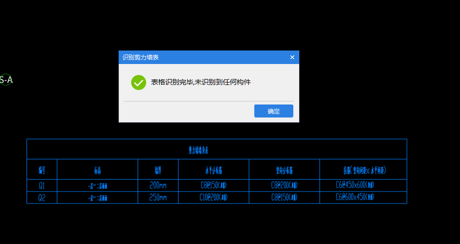 剪力墻