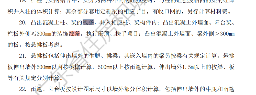 計取