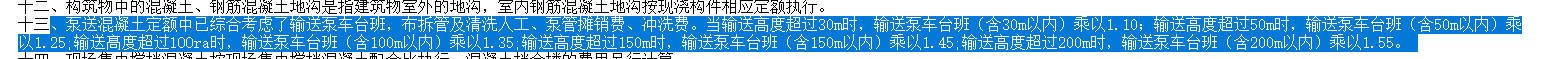 剪力墻