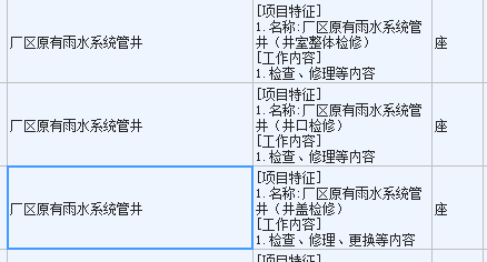 修繕