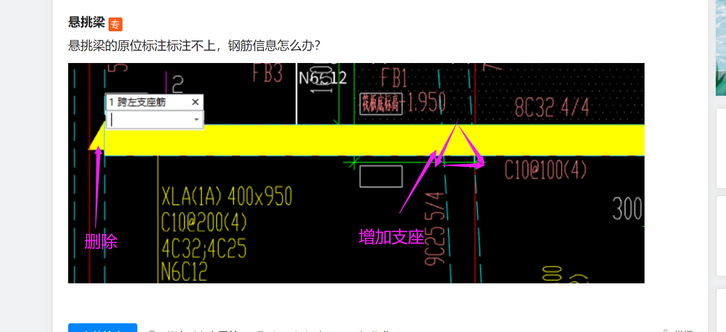 悬挑梁