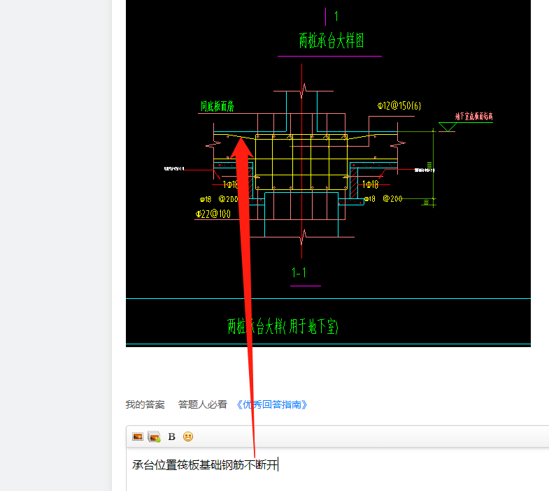 请帮我看下这个承台上部钢筋跟筏板是否要重叠布置?