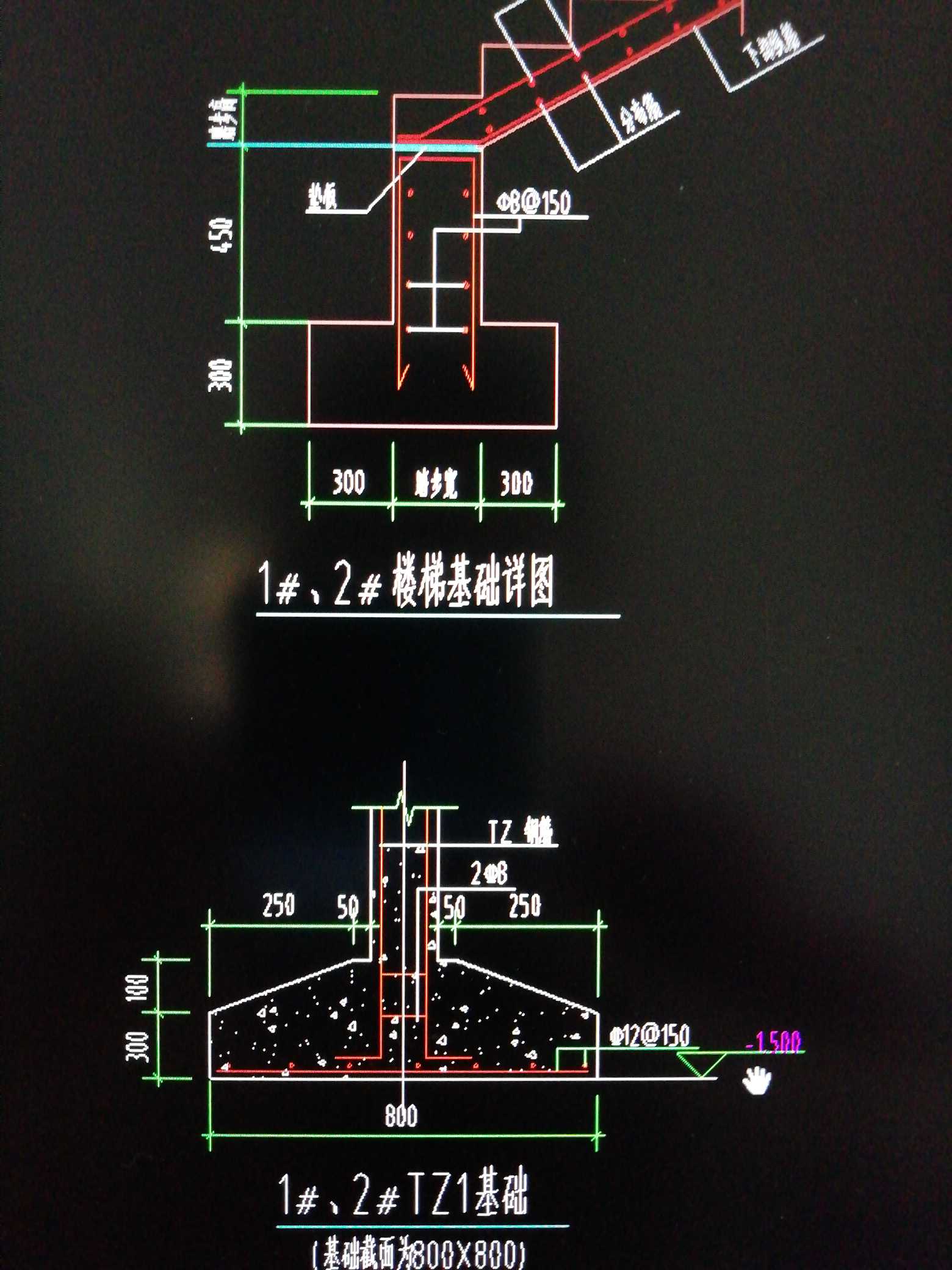 楼梯基础部分用条形基础和剪力墙布置但是配筋有点看不懂求解谢谢