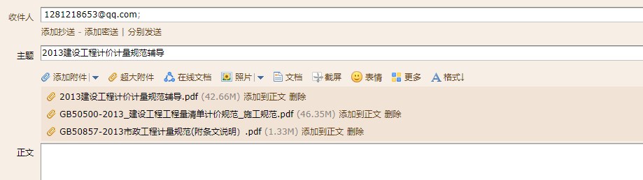 清單計算規則