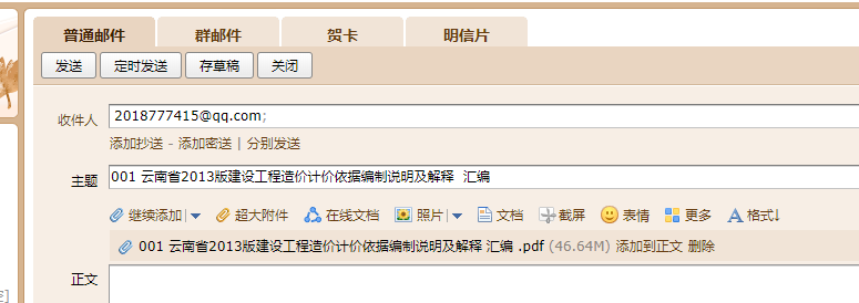 13定額