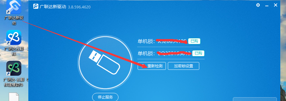 翻樣