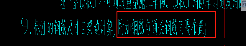 通長布置