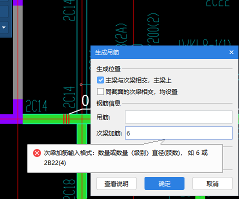 附加箍筋