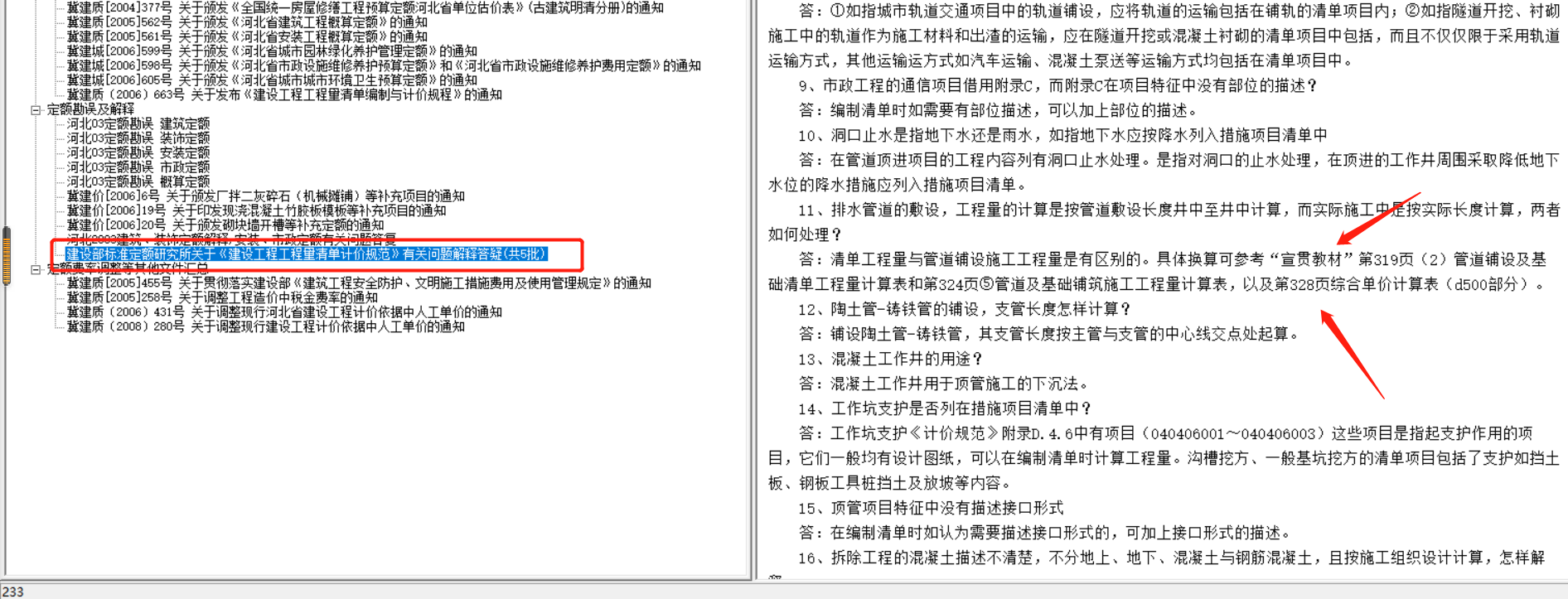 答疑解惑