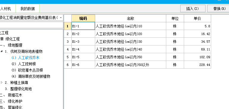 套取