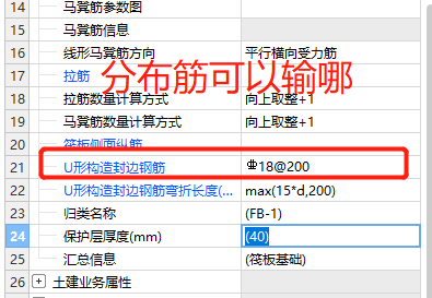 U型