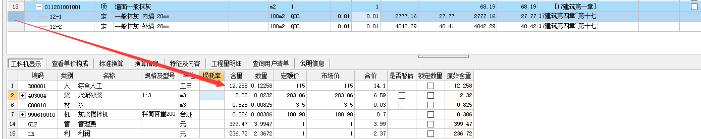 抹灰