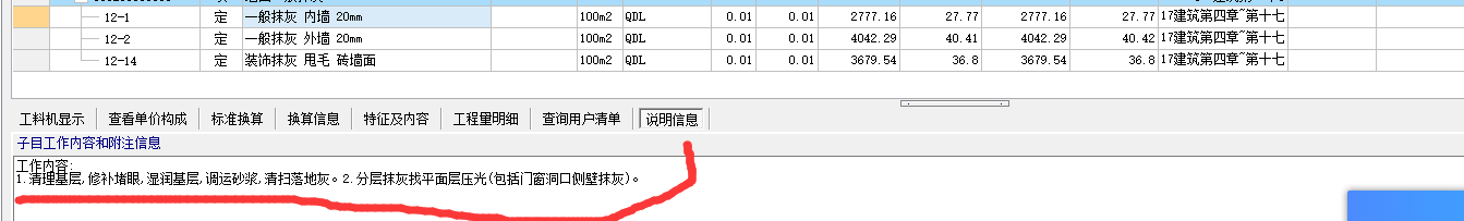 建筑行業(yè)快速問答平臺-答疑解惑