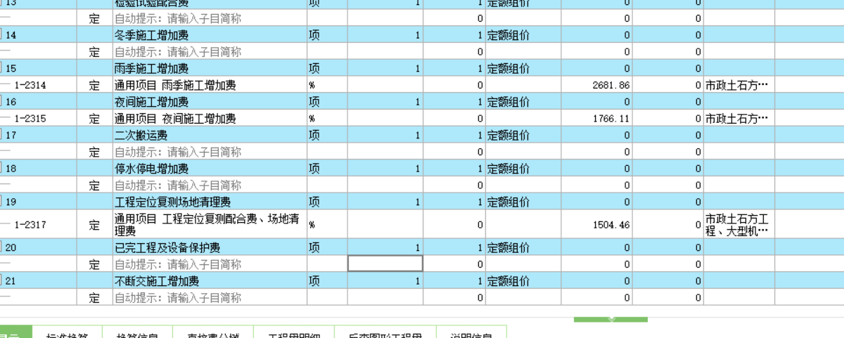 合價