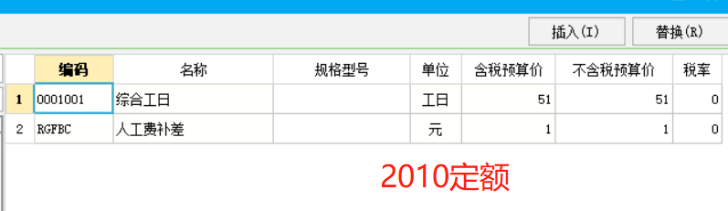 定額