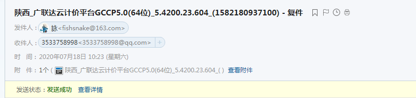 廣聯達服務新干線