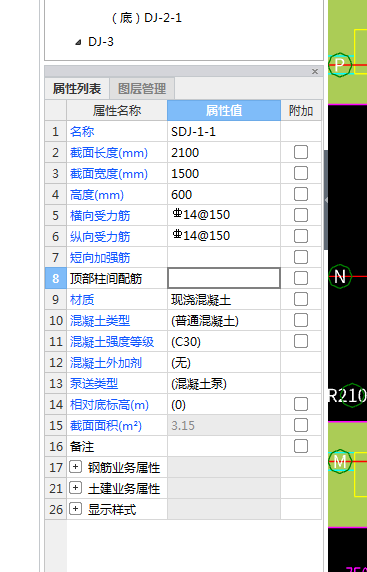 箍