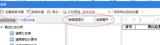 沒數據