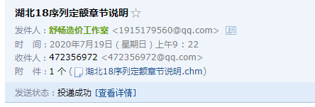 定額章節(jié)