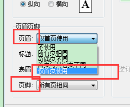 頁(yè)腳