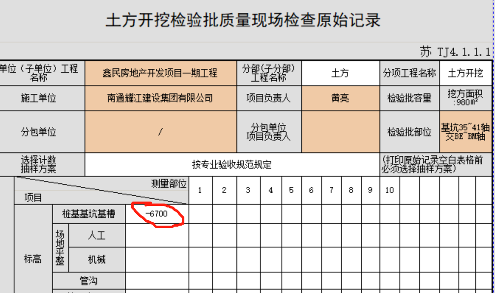 樁