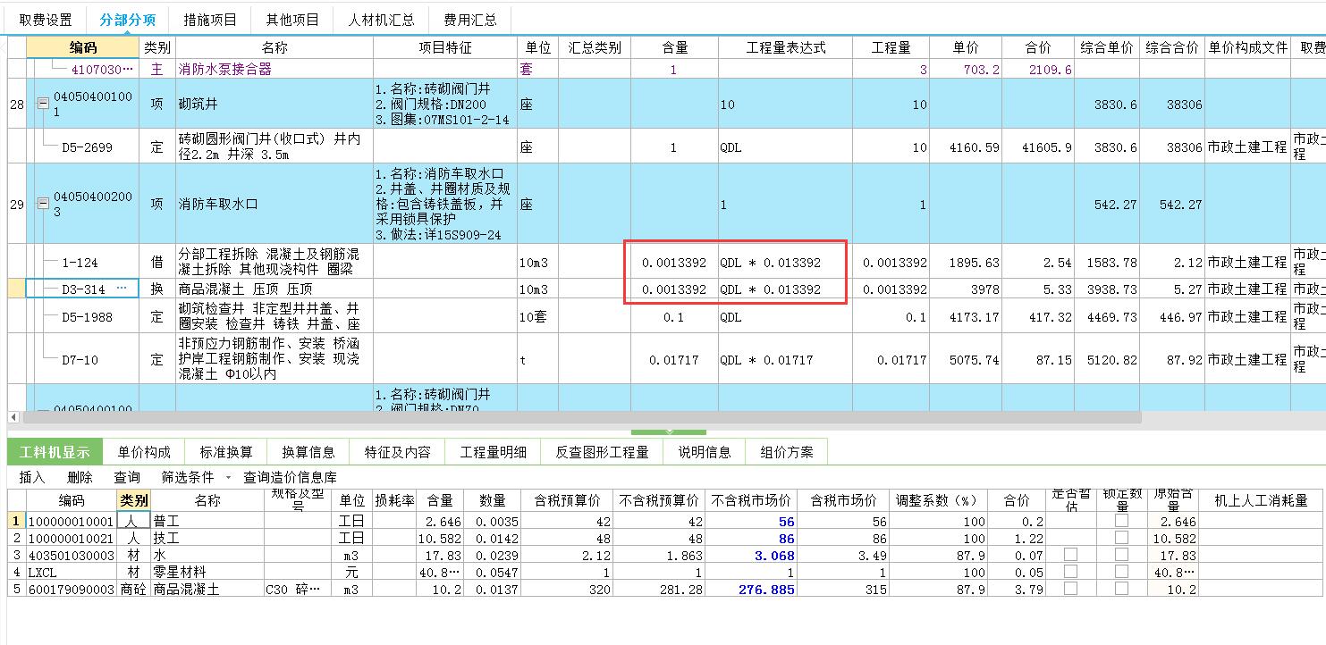 清單量