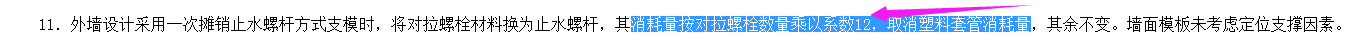對拉螺栓