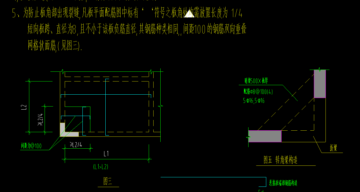 暗梁