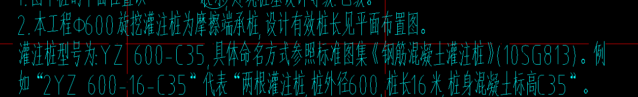樁