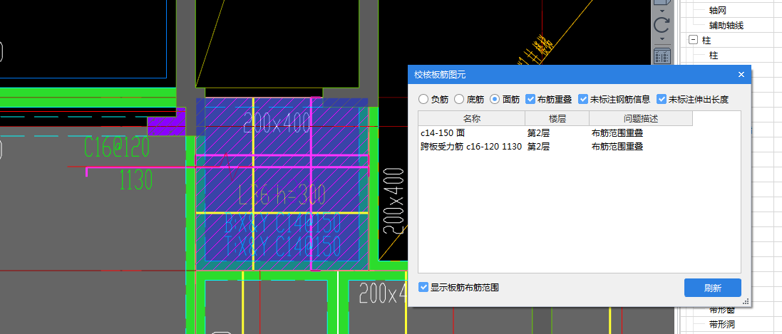 負(fù)筋