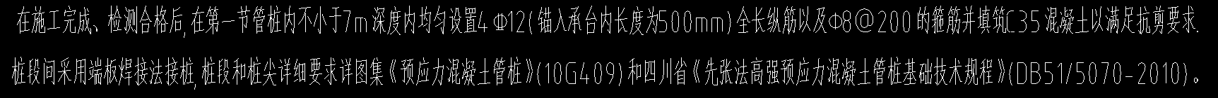 樁