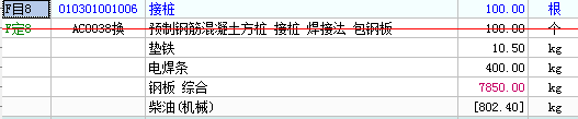 端板