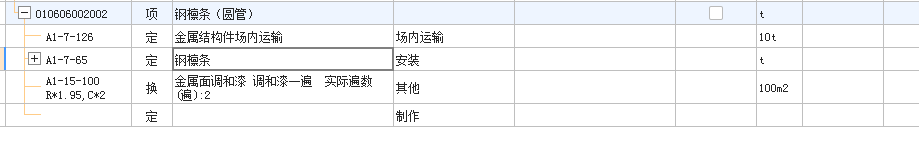圓管