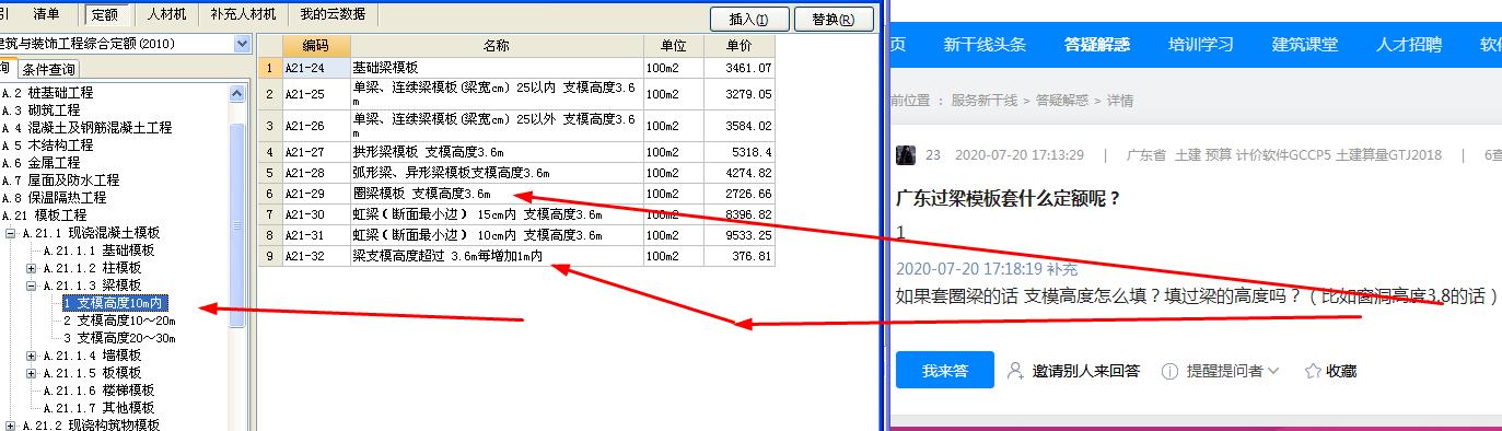 支模