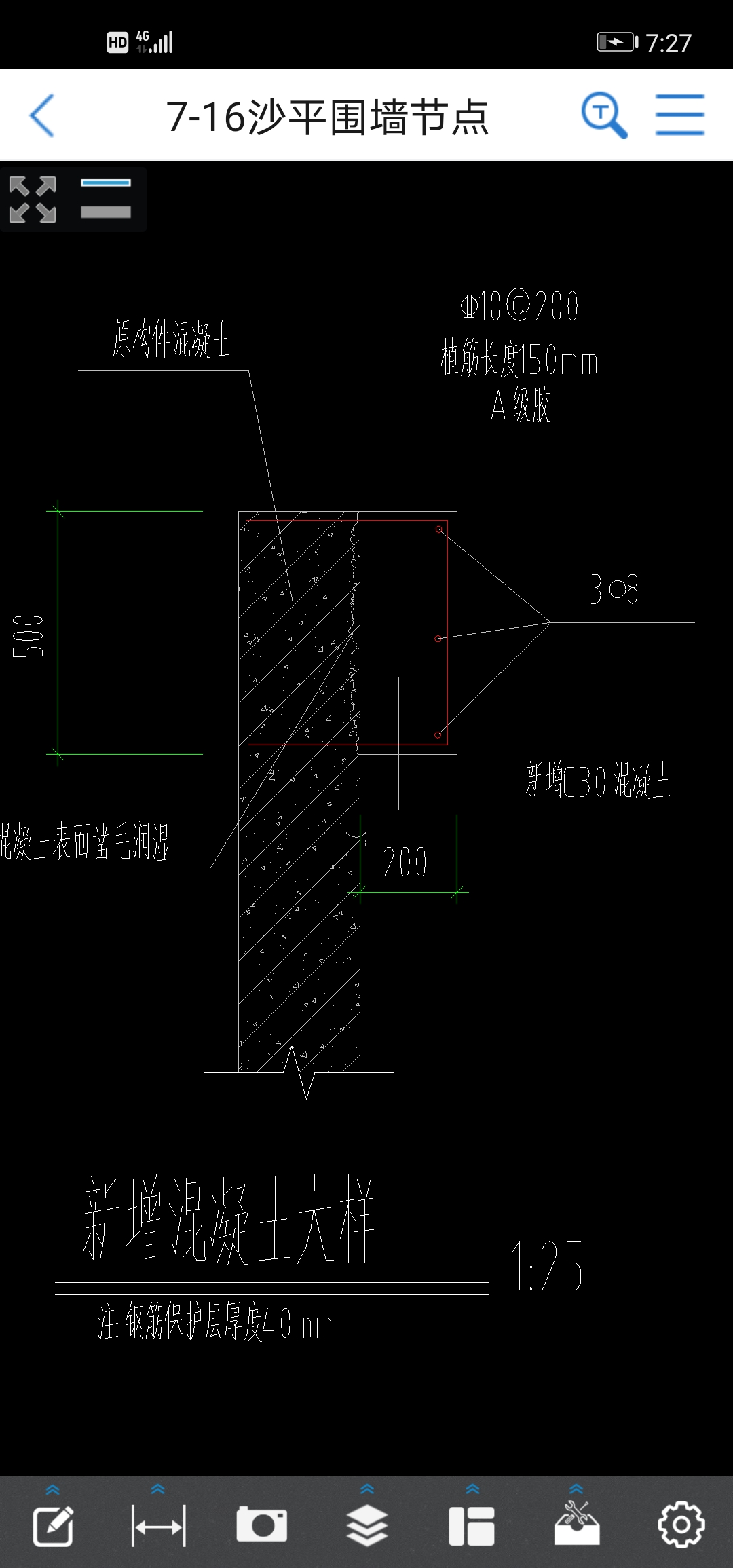 当时做预算的时候植筋的竖向长度按图纸上50厘米算的现在甲方要求按40